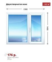 Успейте купить немецкие premium Окна дешево. Речица и район - foto 0